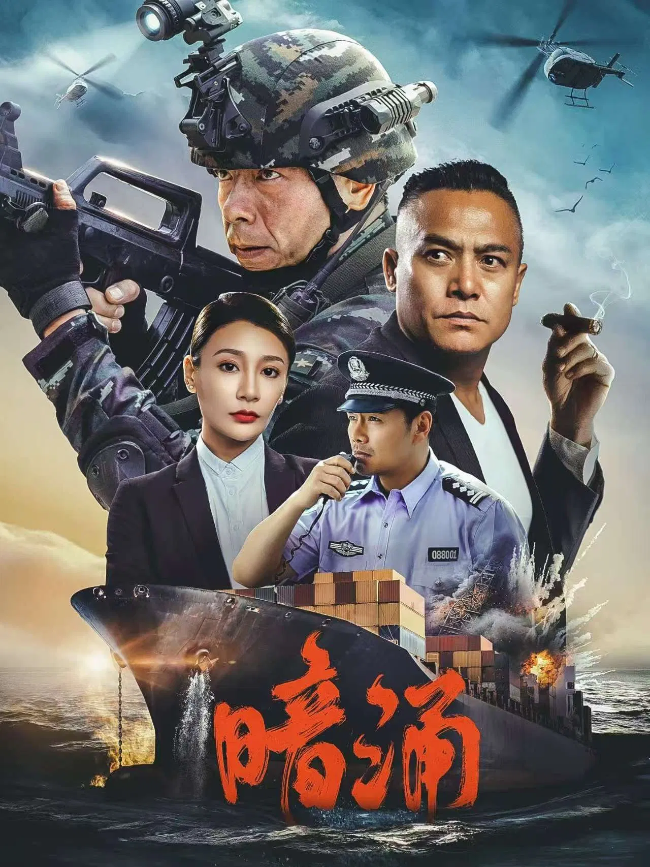 Подводное течение